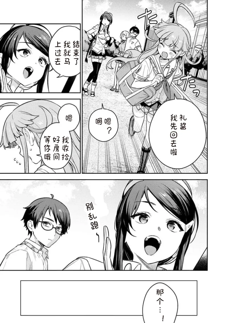 Manga Page 27