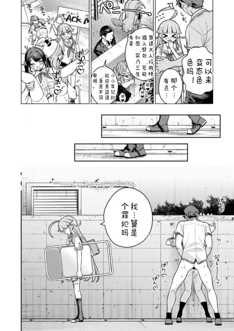 Manga Page 28