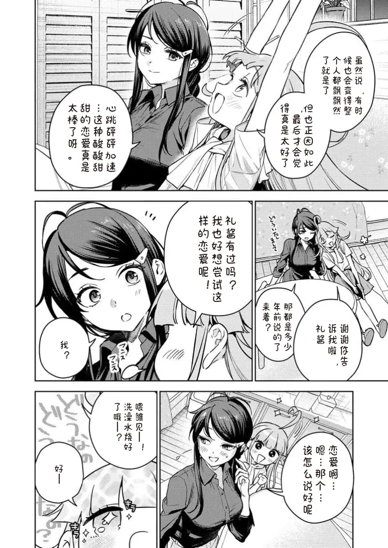Manga Page 30