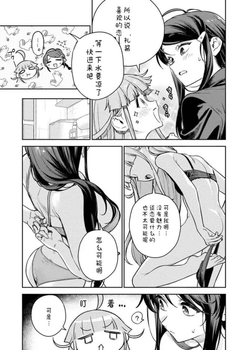 Manga Page 31