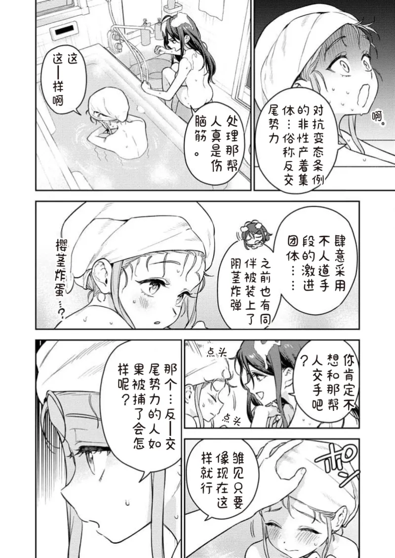 Manga Page 34