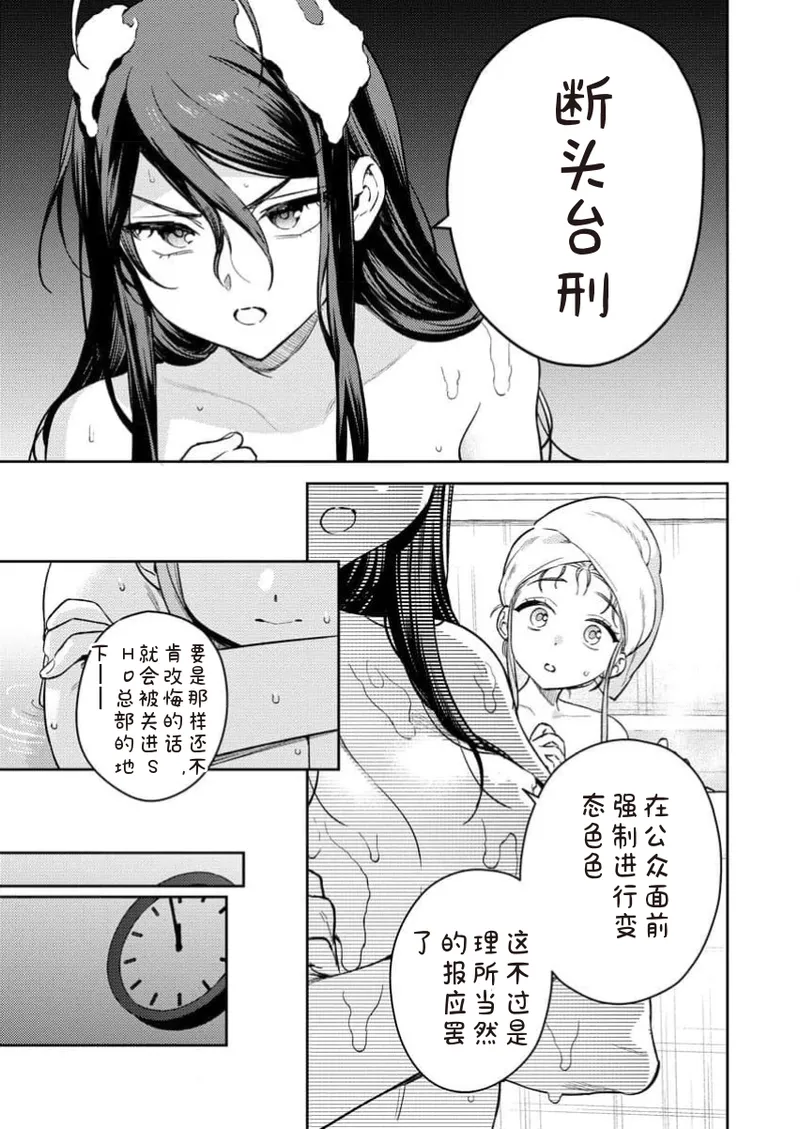 Manga Page 35