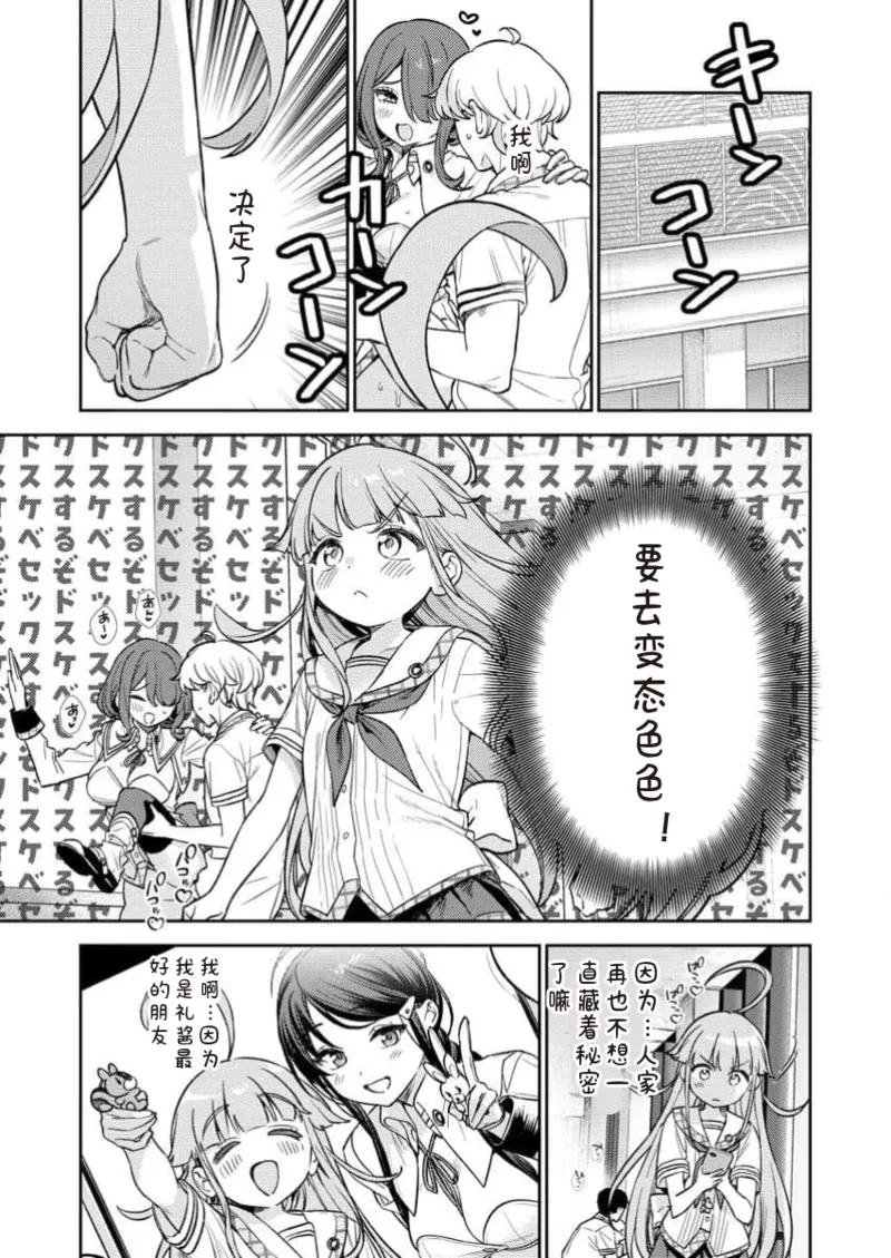 Manga Page 37