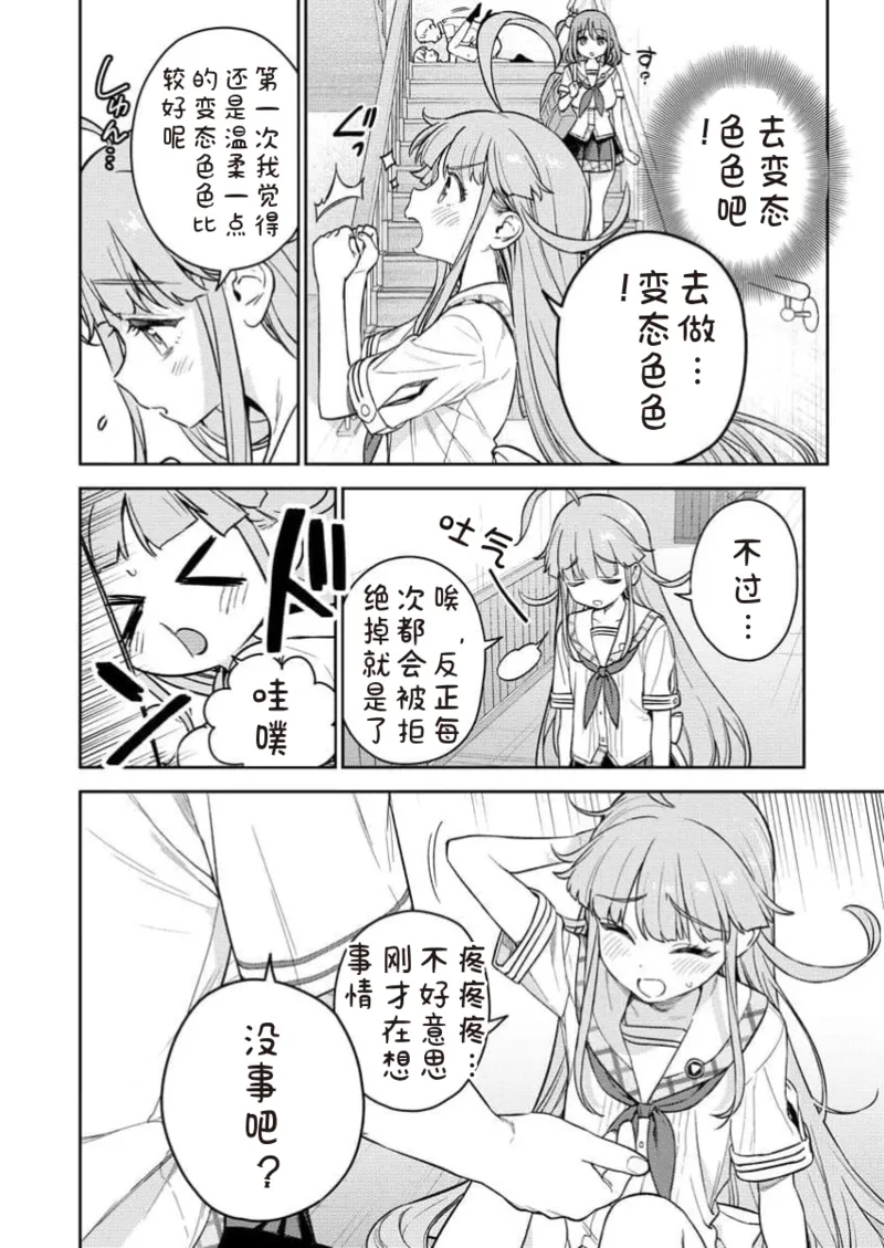Manga Page 38