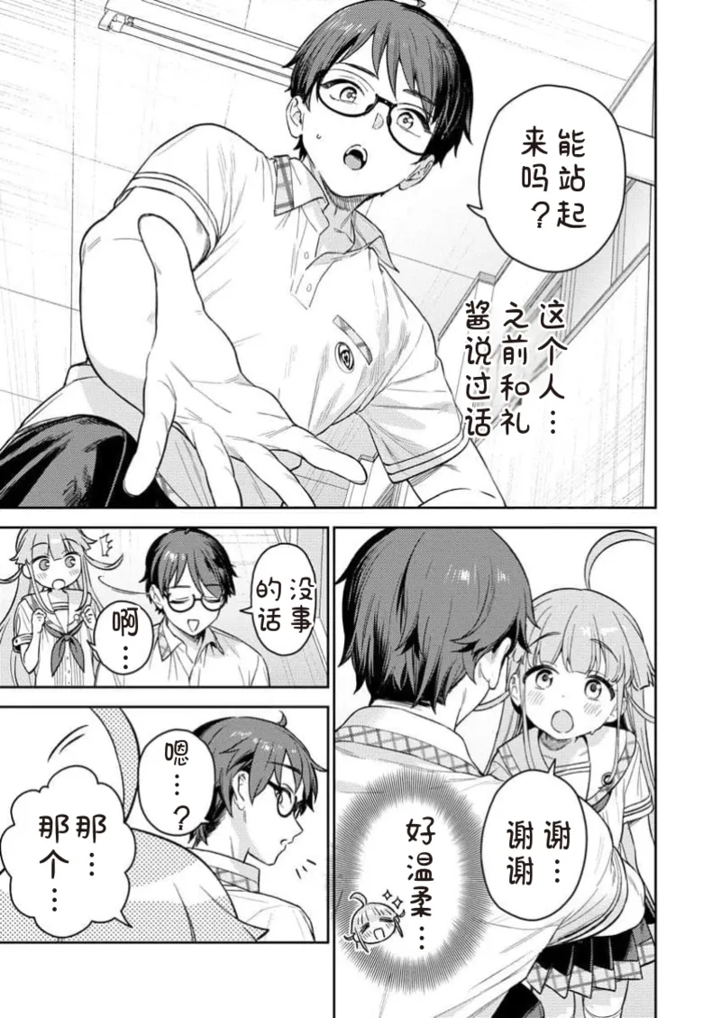 Manga Page 39