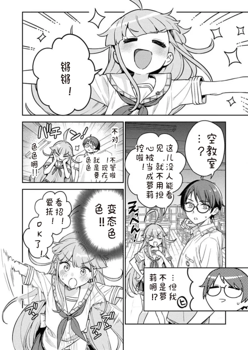 Manga Page 42