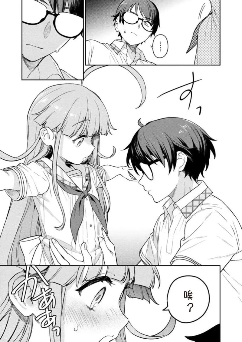 Manga Page 43