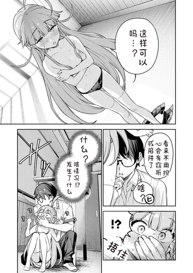 Manga Page 45