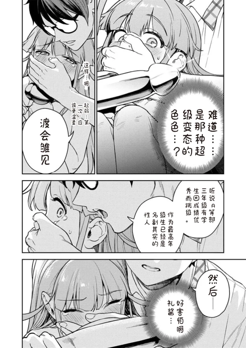 Manga Page 46