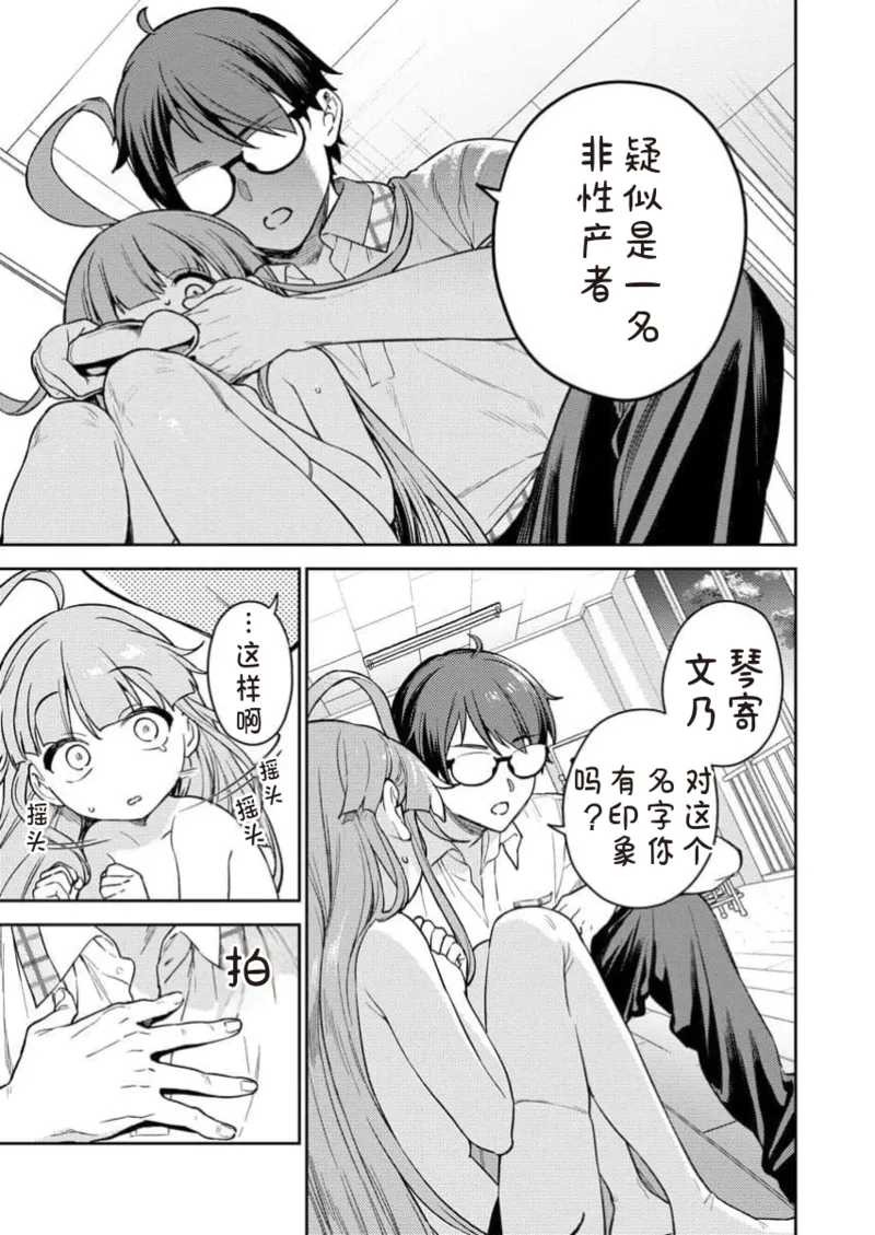 Manga Page 47