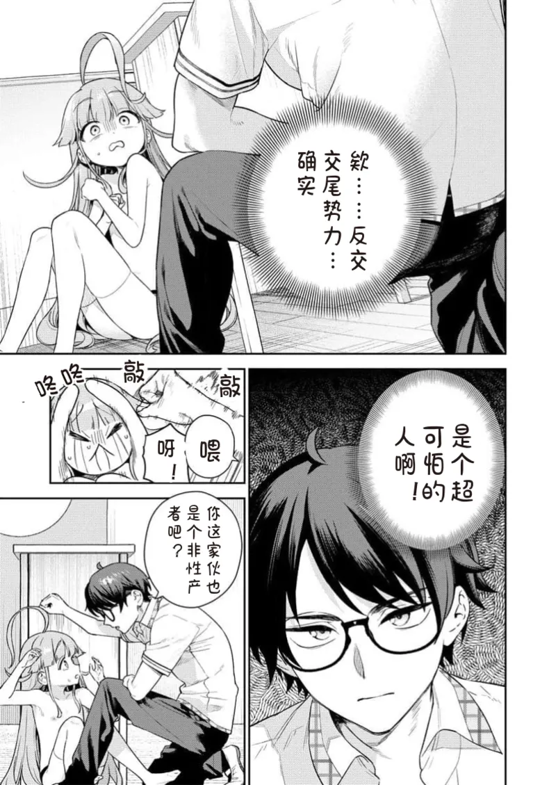 Manga Page 51
