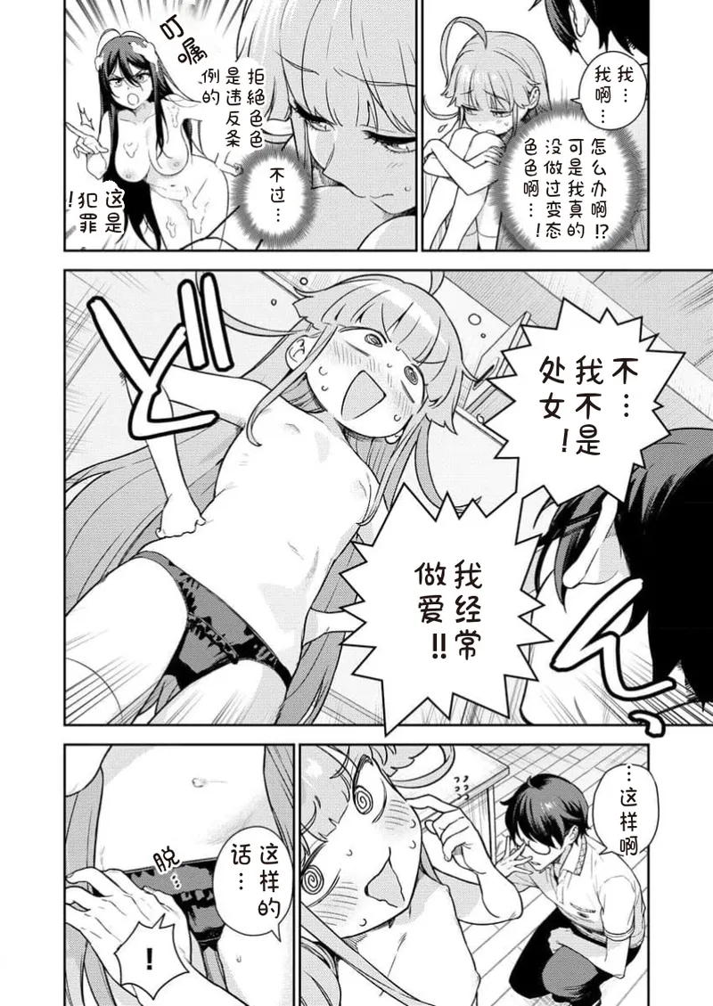 Manga Page 52