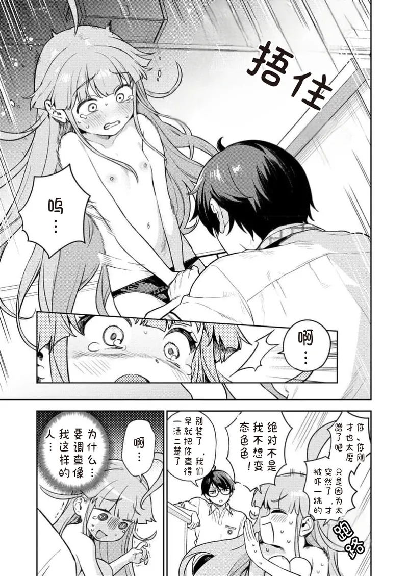 Manga Page 53