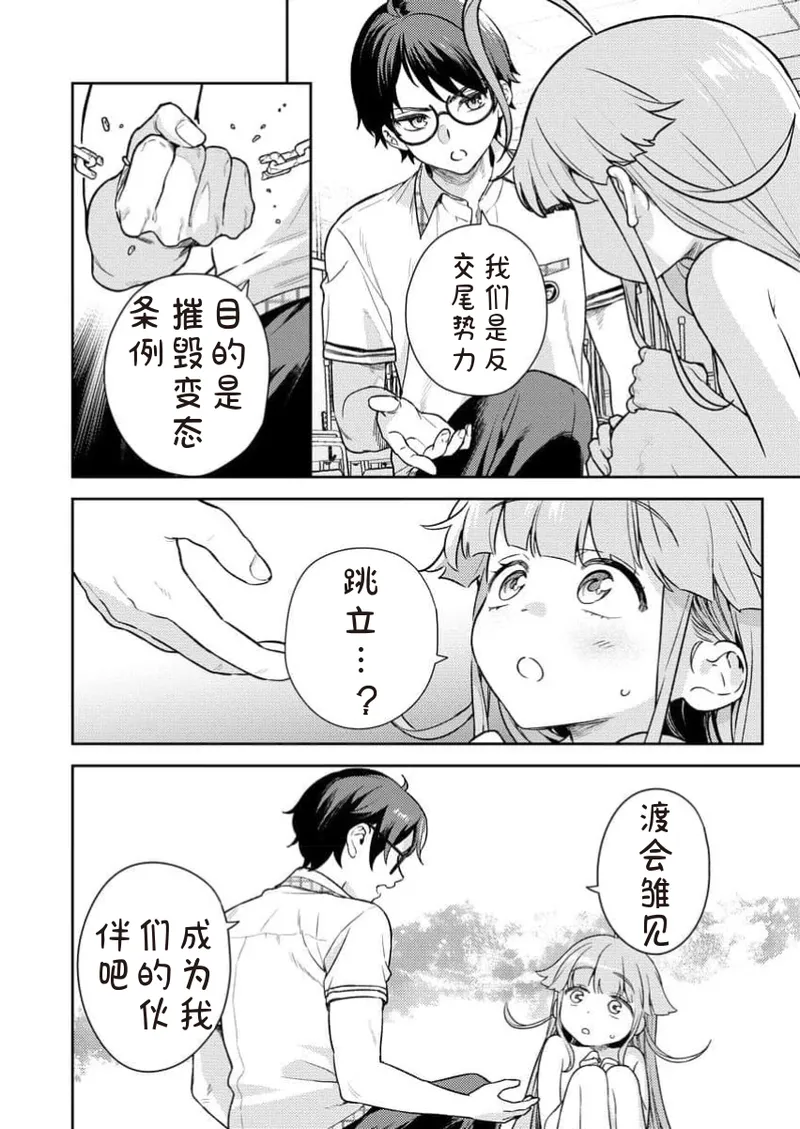 Manga Page 54
