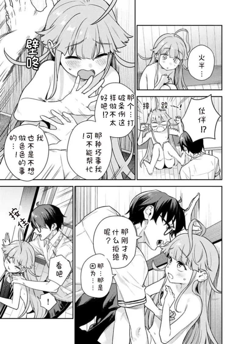 Manga Page 55