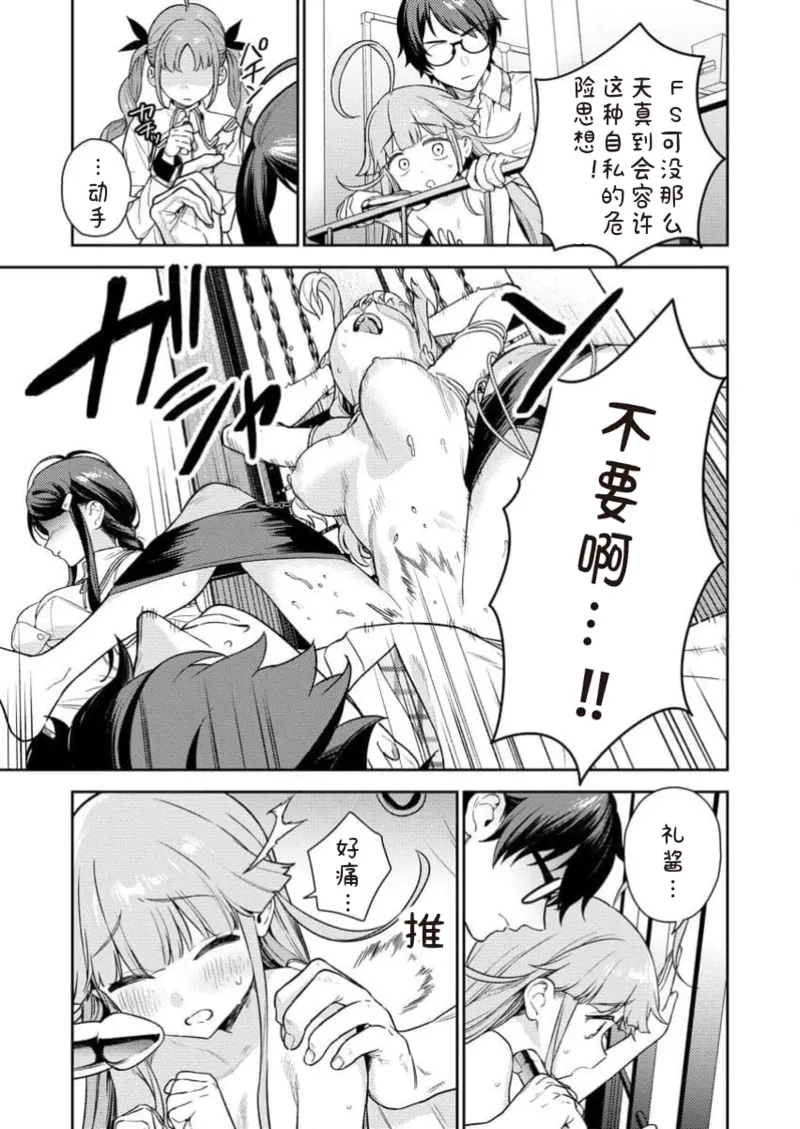 Manga Page 57