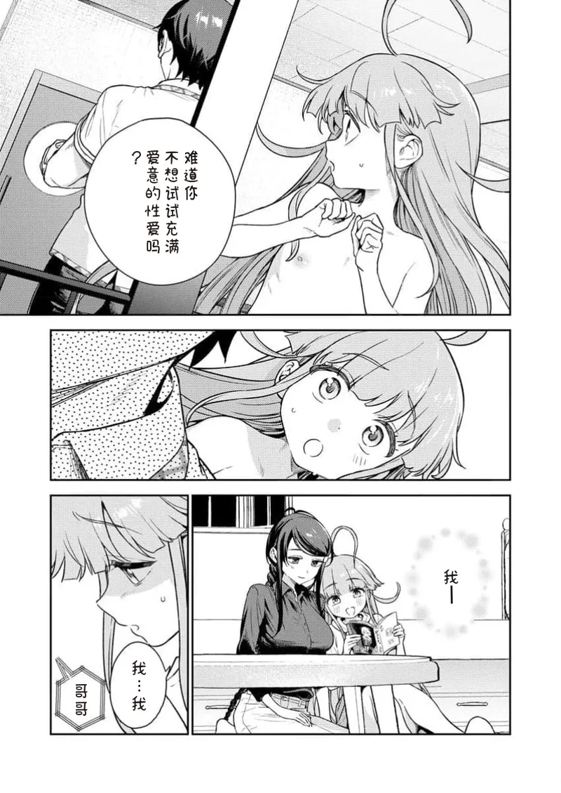 Manga Page 59
