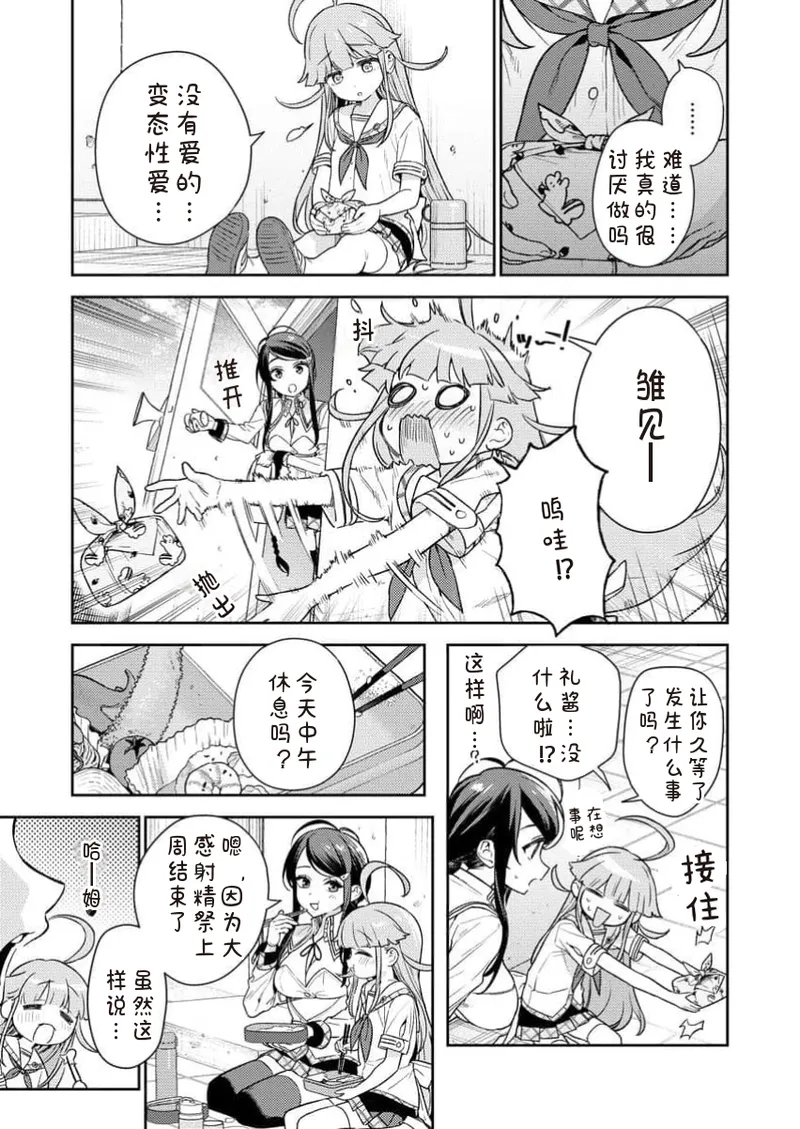 Manga Page 61