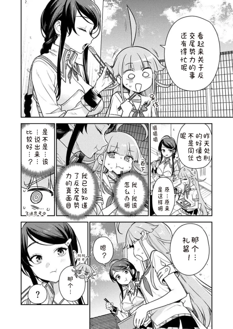 Manga Page 62