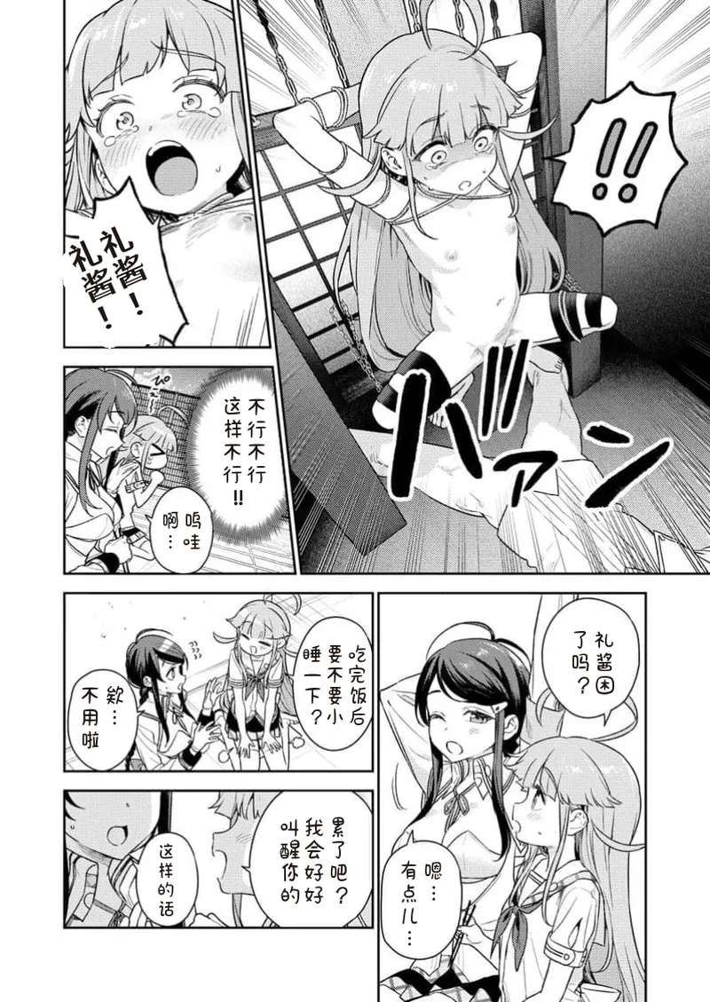 Manga Page 64