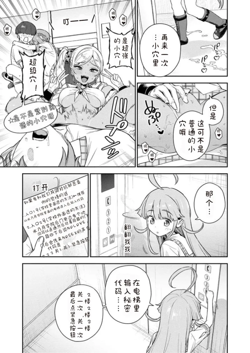 Manga Page 67