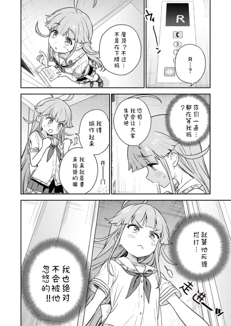 Manga Page 68