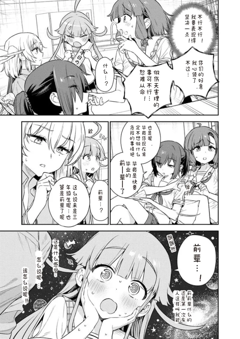 Manga Page 71