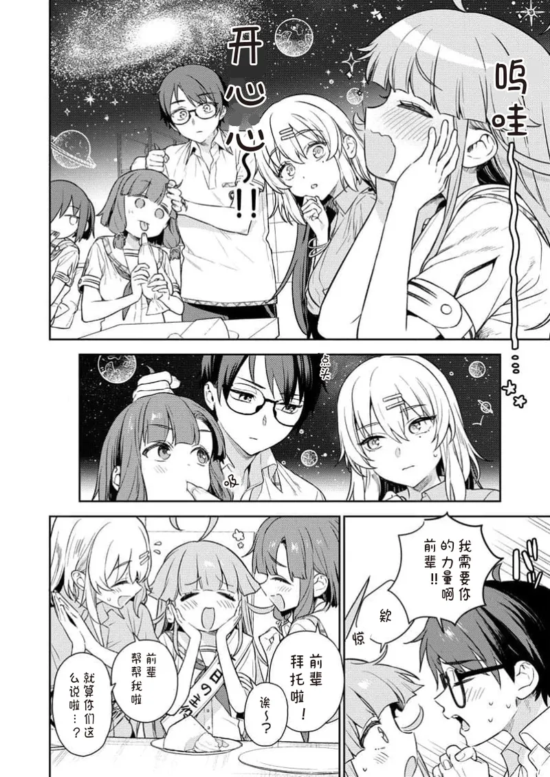 Manga Page 72