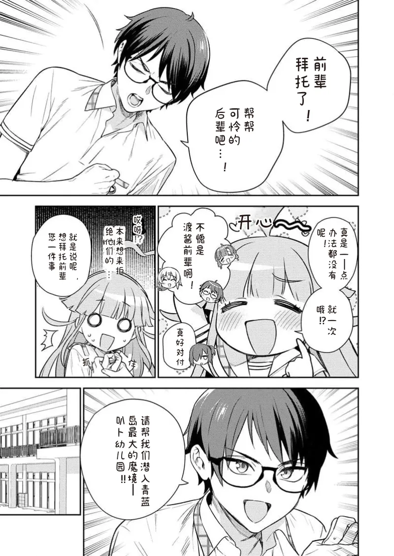 Manga Page 73