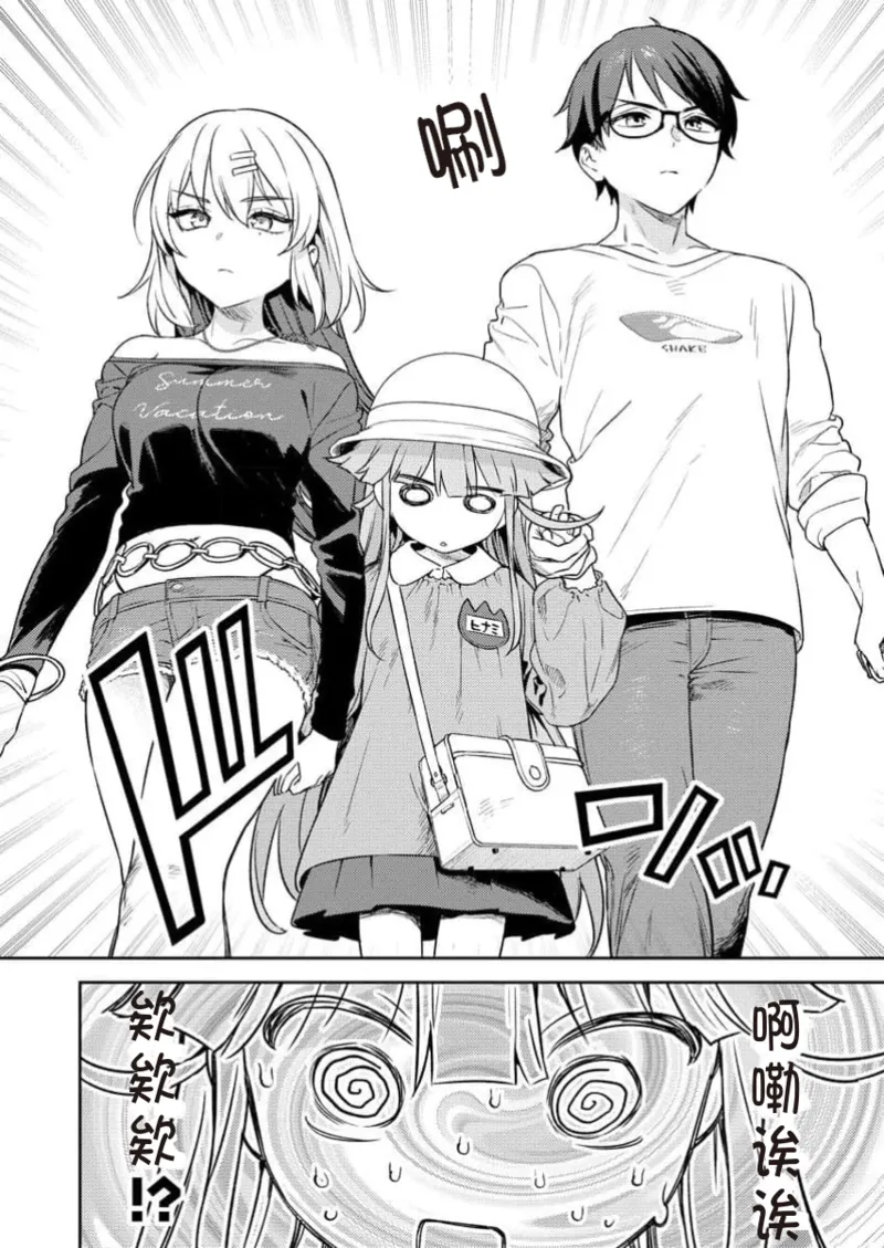 Manga Page 74