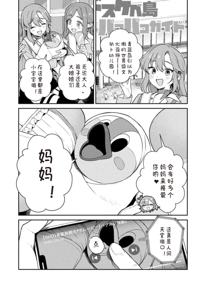 Manga Page 77