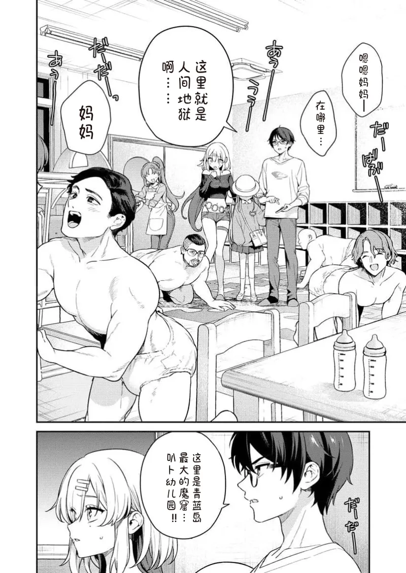 Manga Page 78