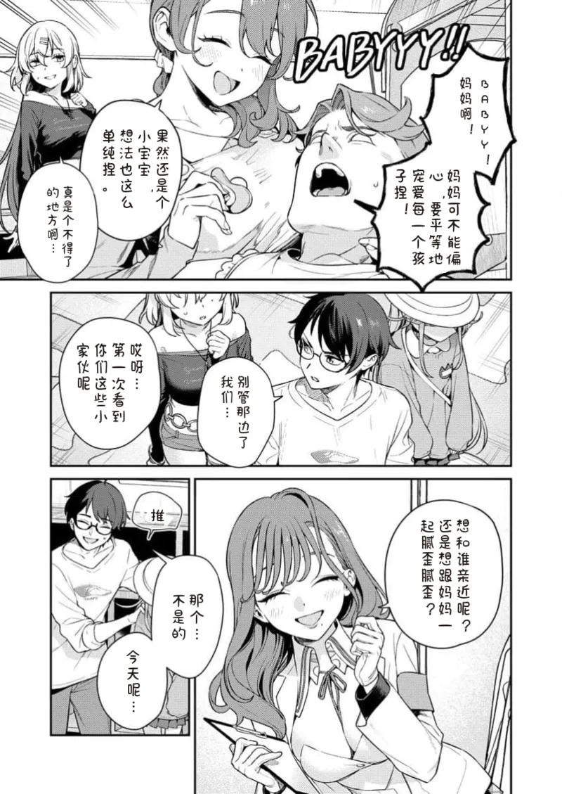 Manga Page 79
