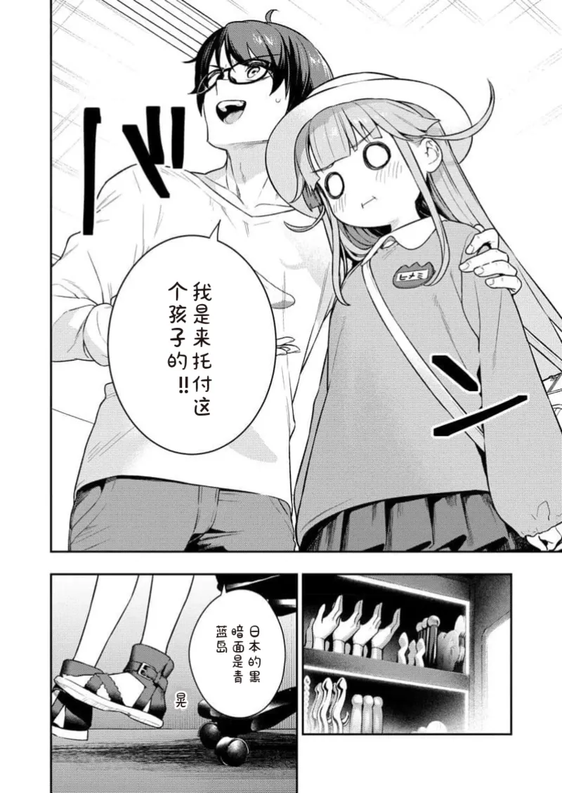 Manga Page 80
