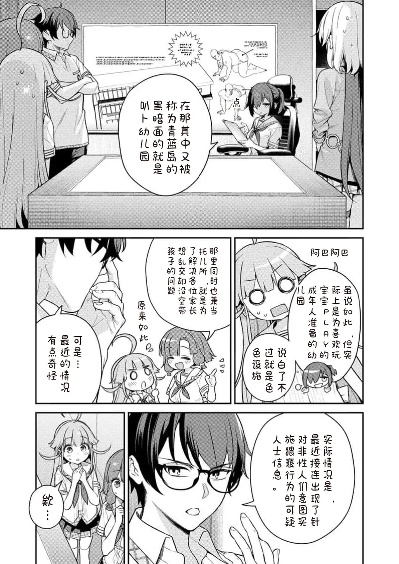 Manga Page 81