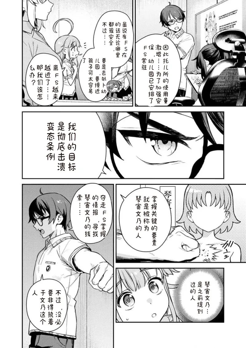 Manga Page 82