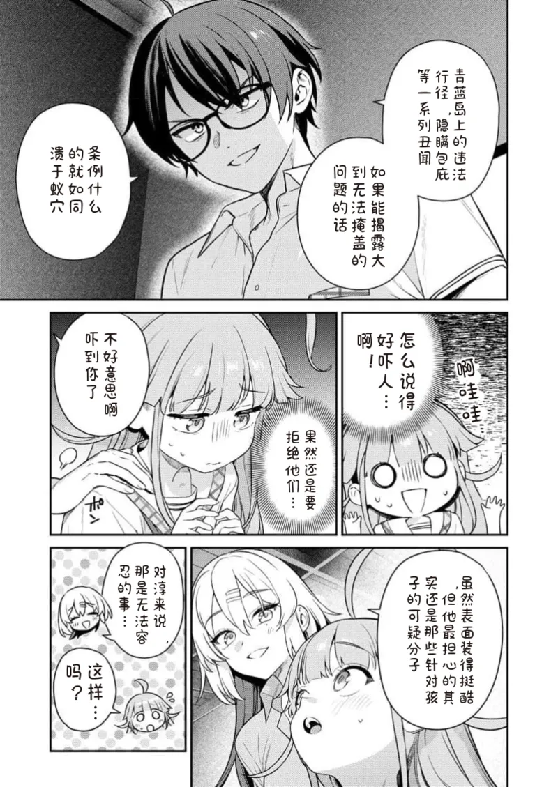 Manga Page 83