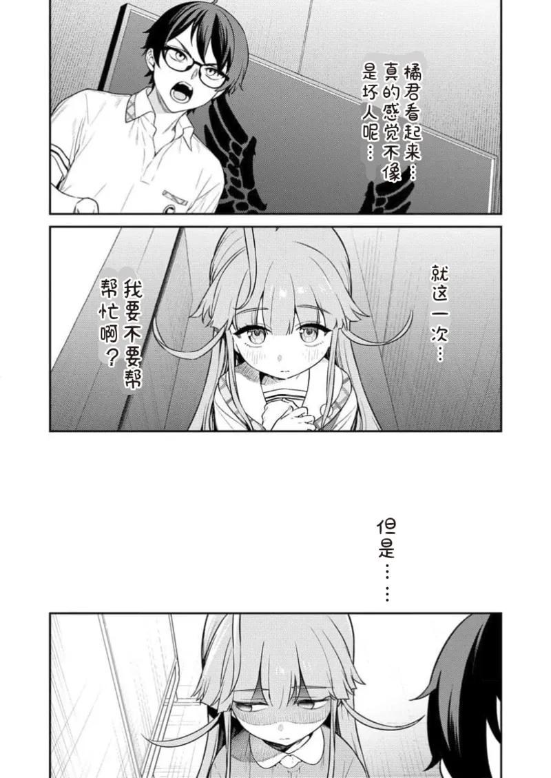 Manga Page 84