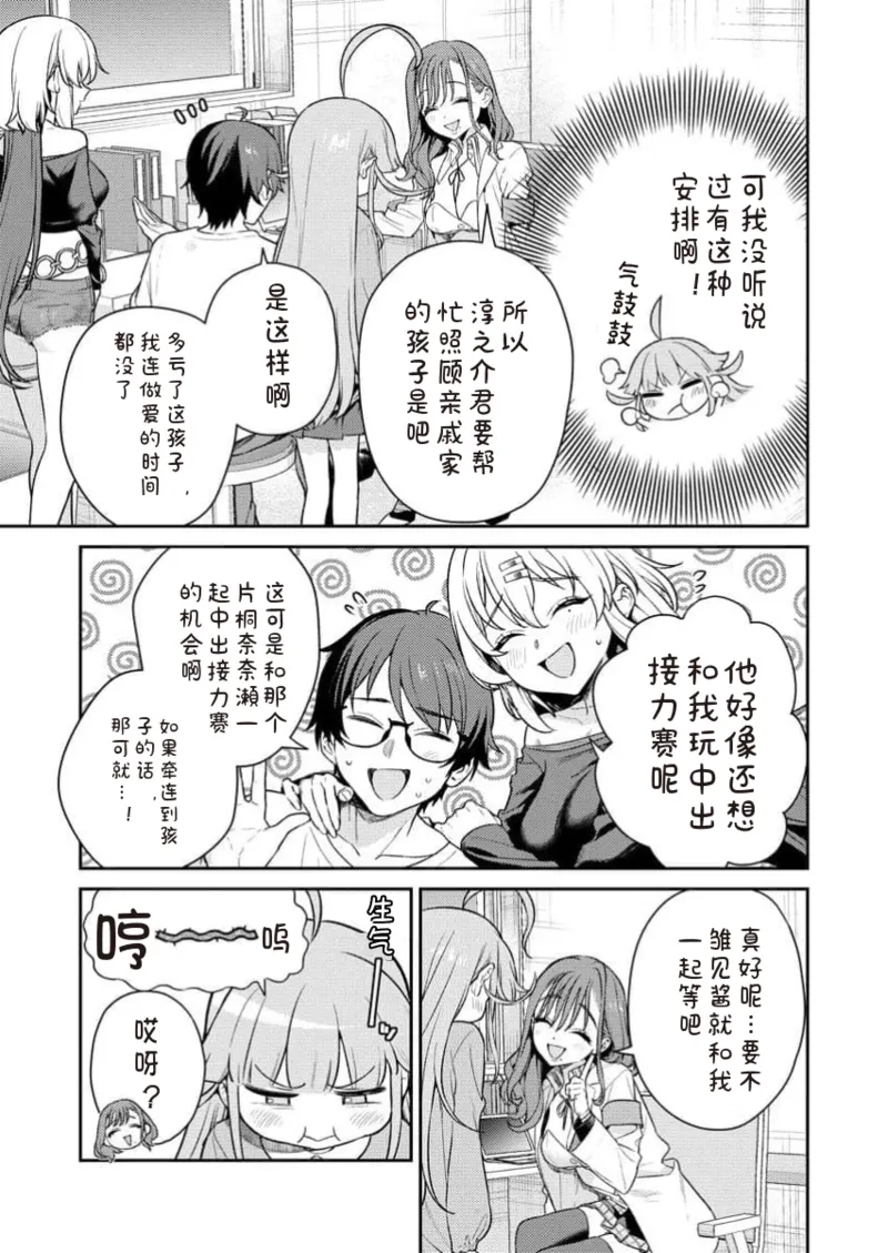 Manga Page 85