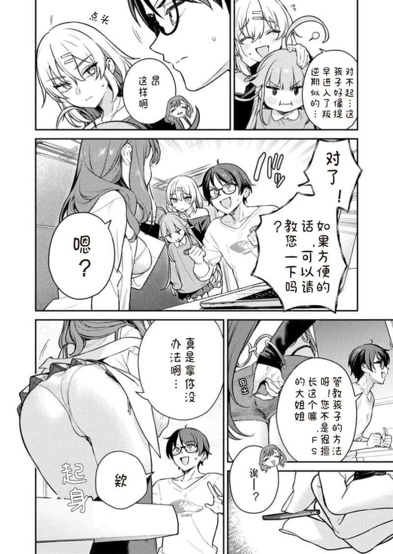 Manga Page 86