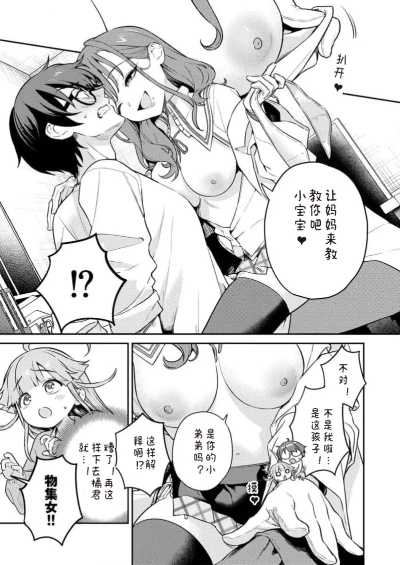 Manga Page 87