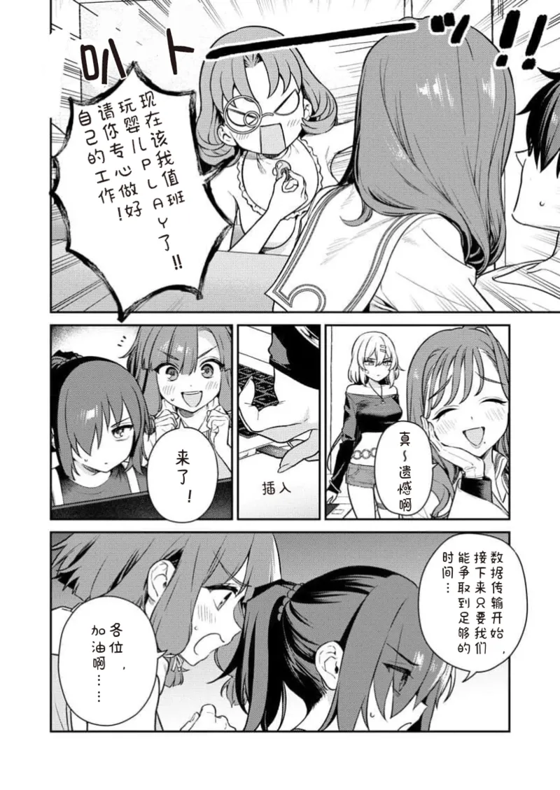 Manga Page 88