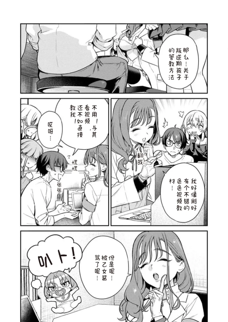 Manga Page 89