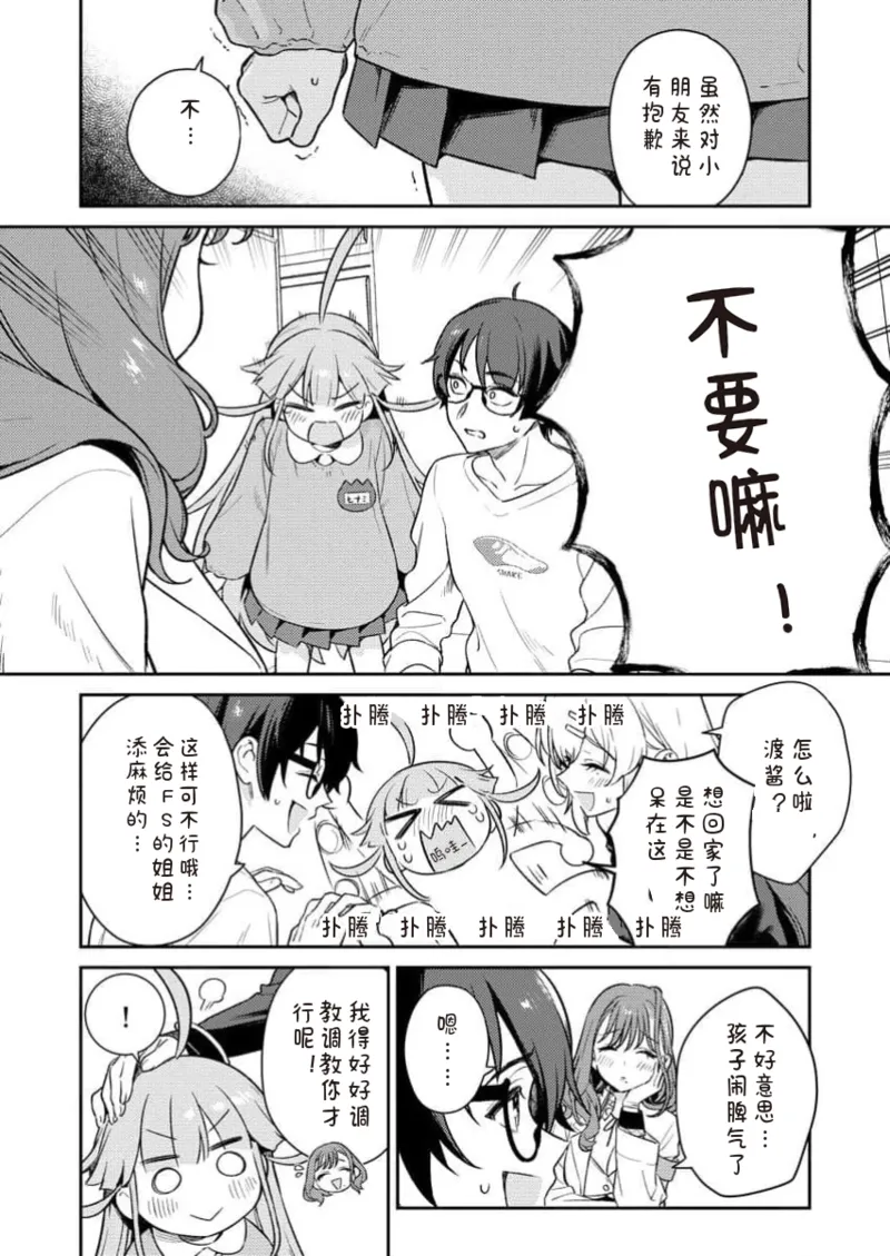 Manga Page 90