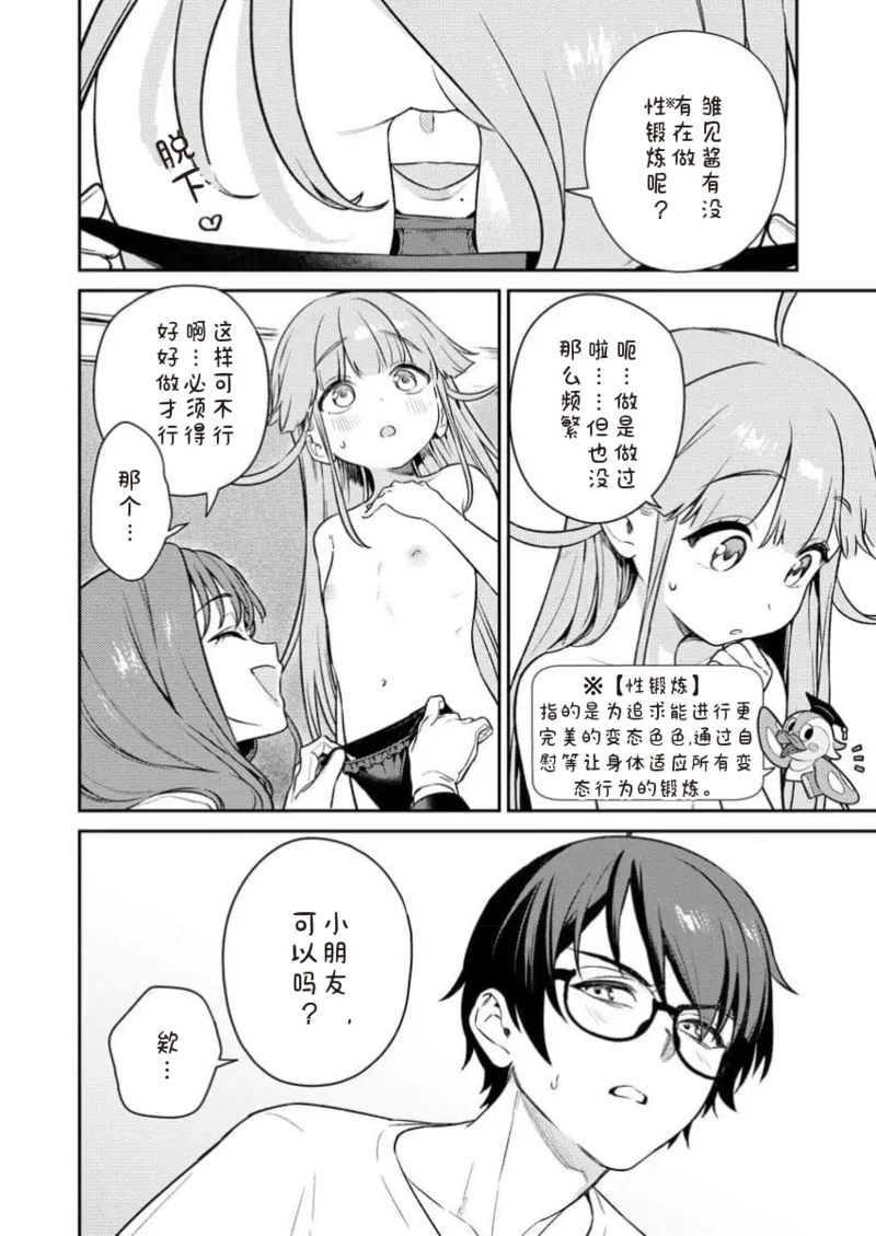 Manga Page 92