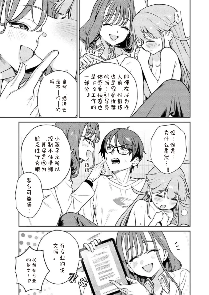 Manga Page 95