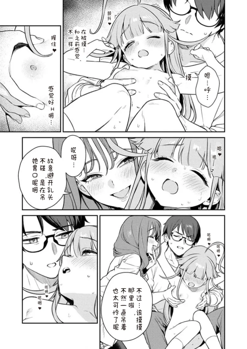 Manga Page 97