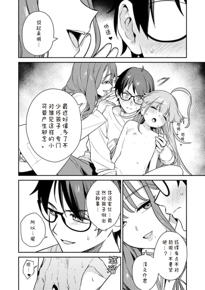 Manga Page 100