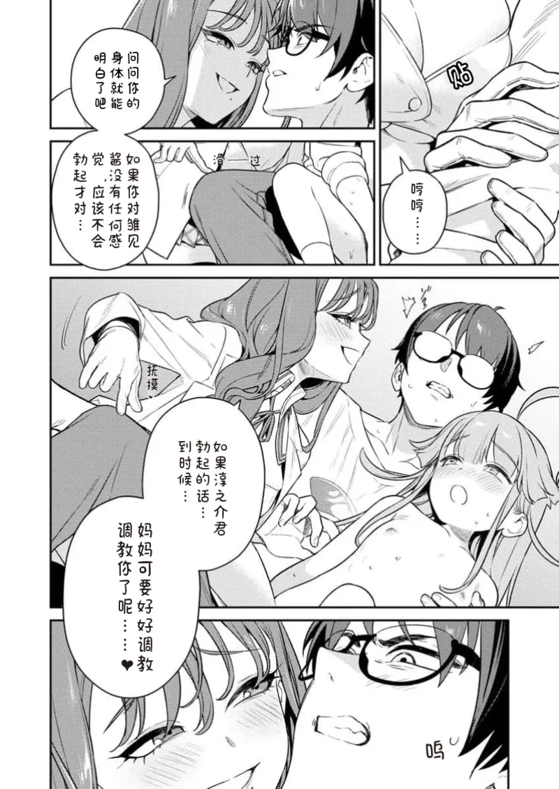 Manga Page 102