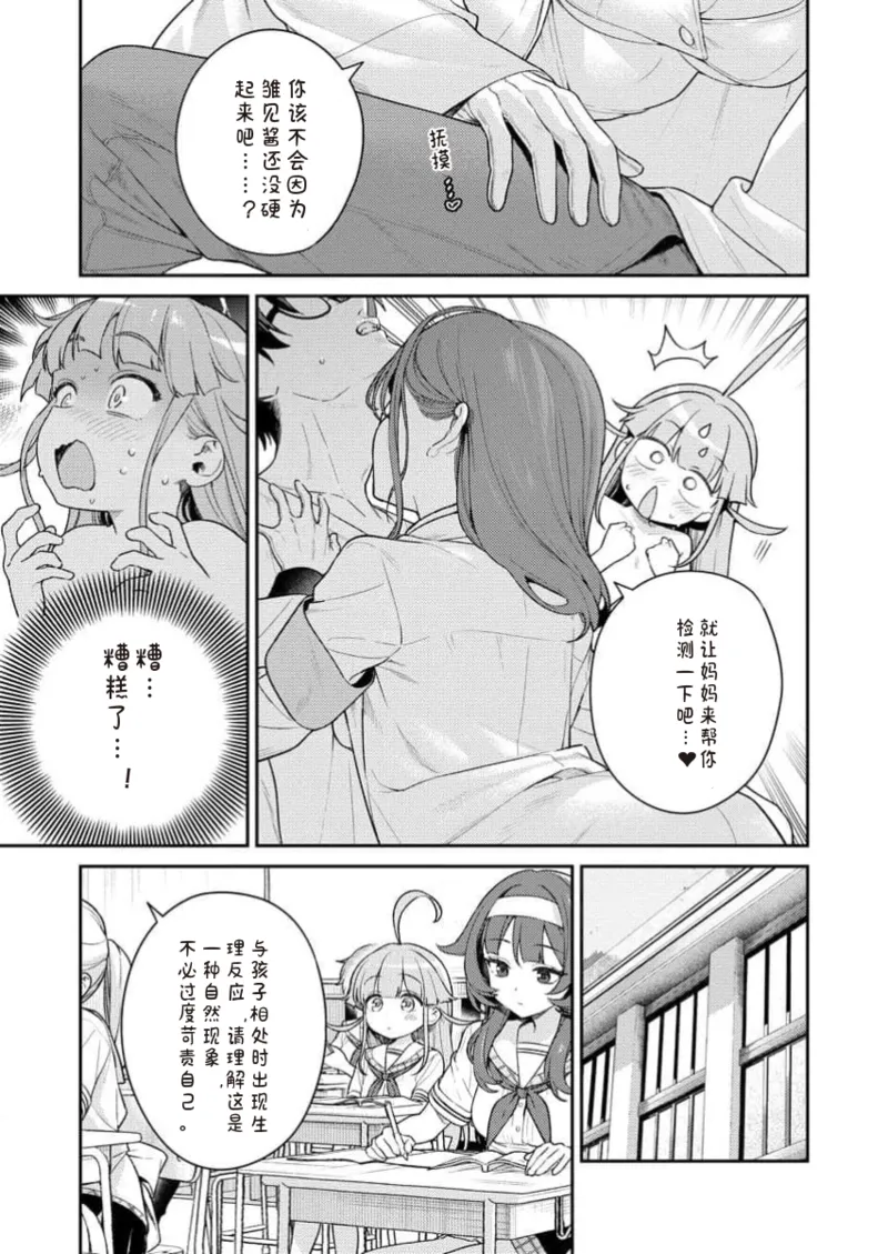 Manga Page 105